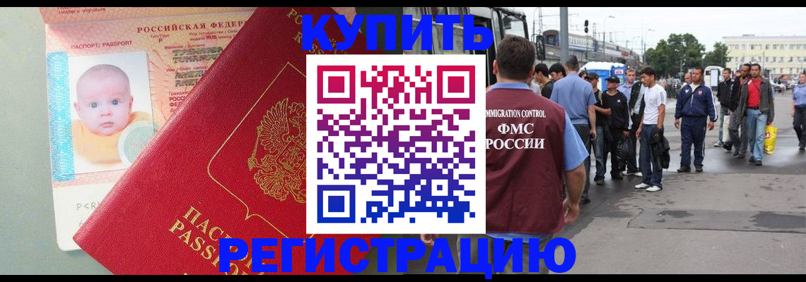 временная регистрация для школы в Вилючинске