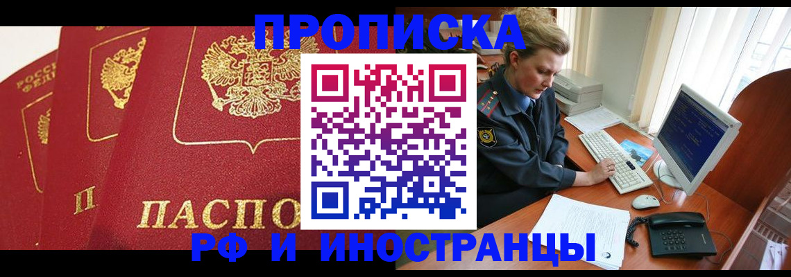 прописка для кредита в Вилючинске