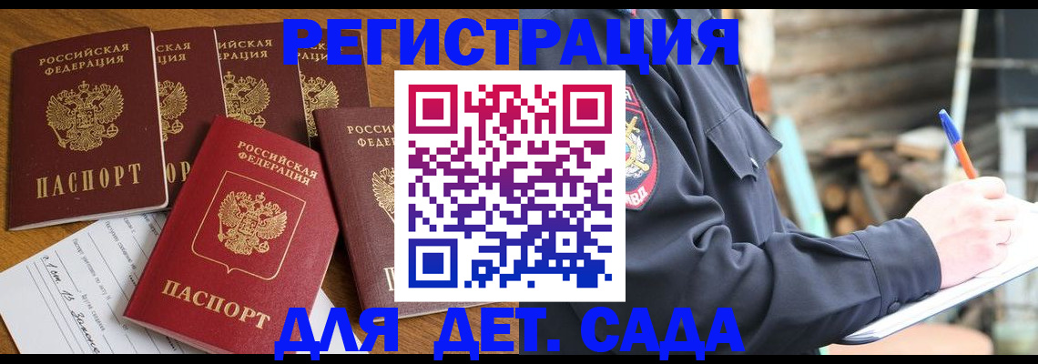 временная прописка в Вилючинске