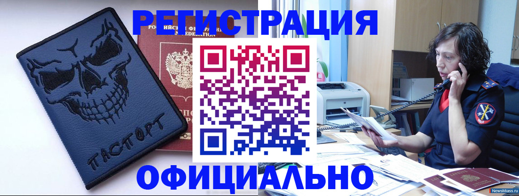 миграционный учет в Вилючинске