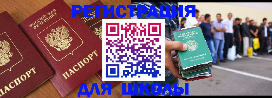 купить прописку в Вилючинске